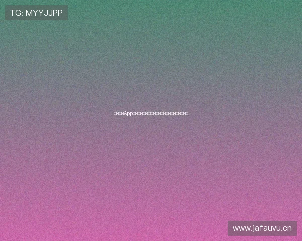 劲爆体育App官方最新版下载安装包高速安全体验精彩赛事内容